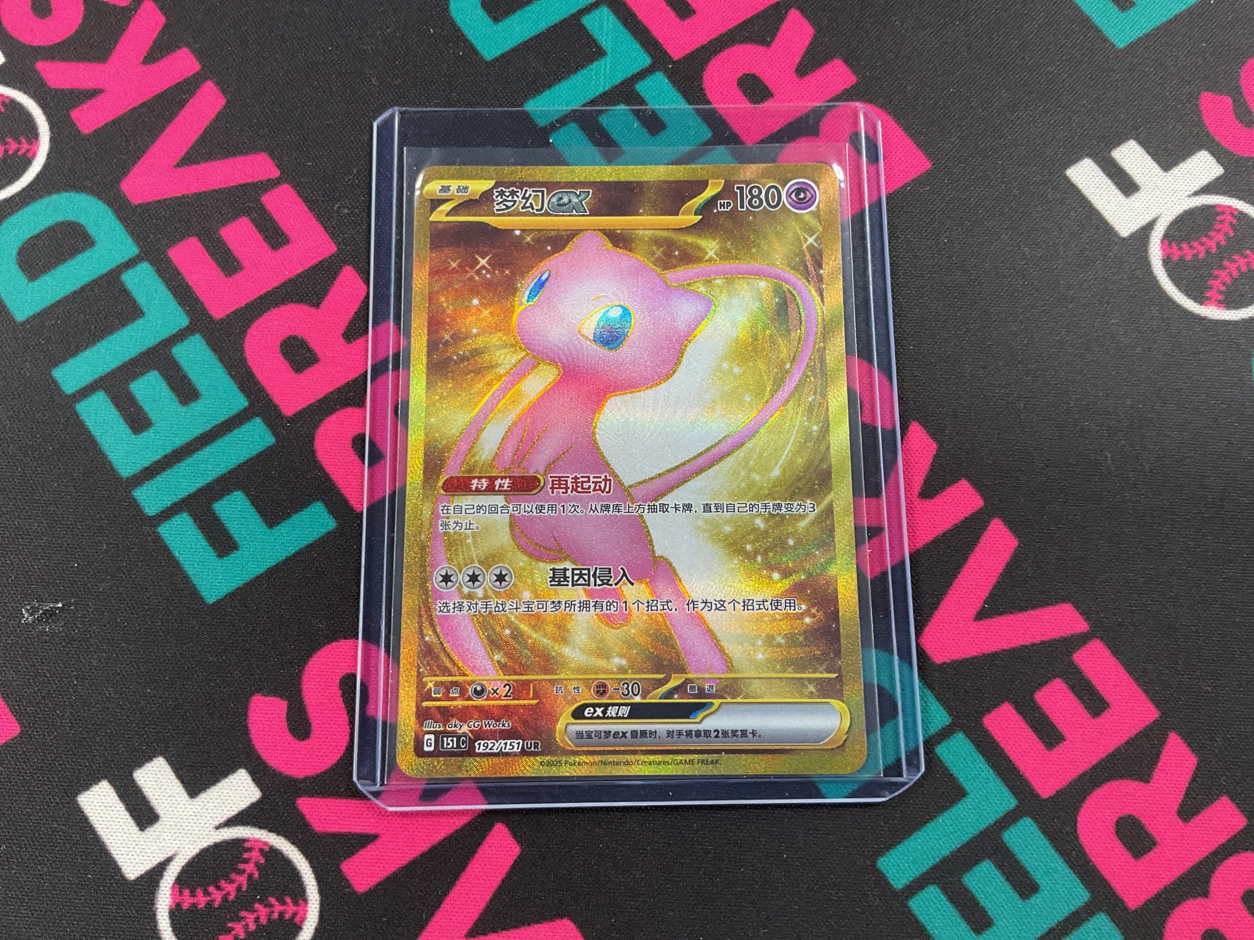 Mew Chinese Collect 151 Surprise 192/151