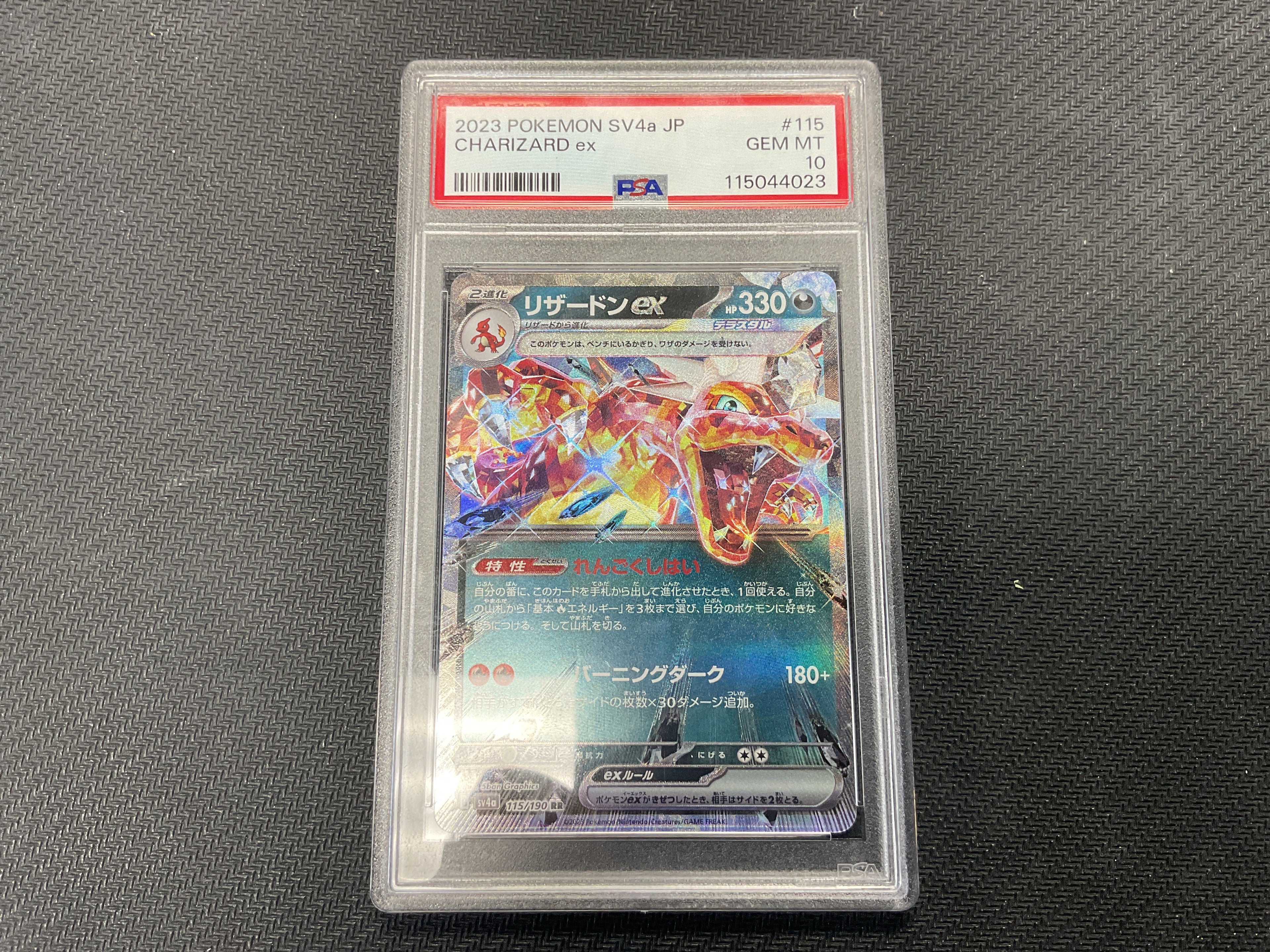 Charizard Ex Shiny Treasures Ex PSA 10