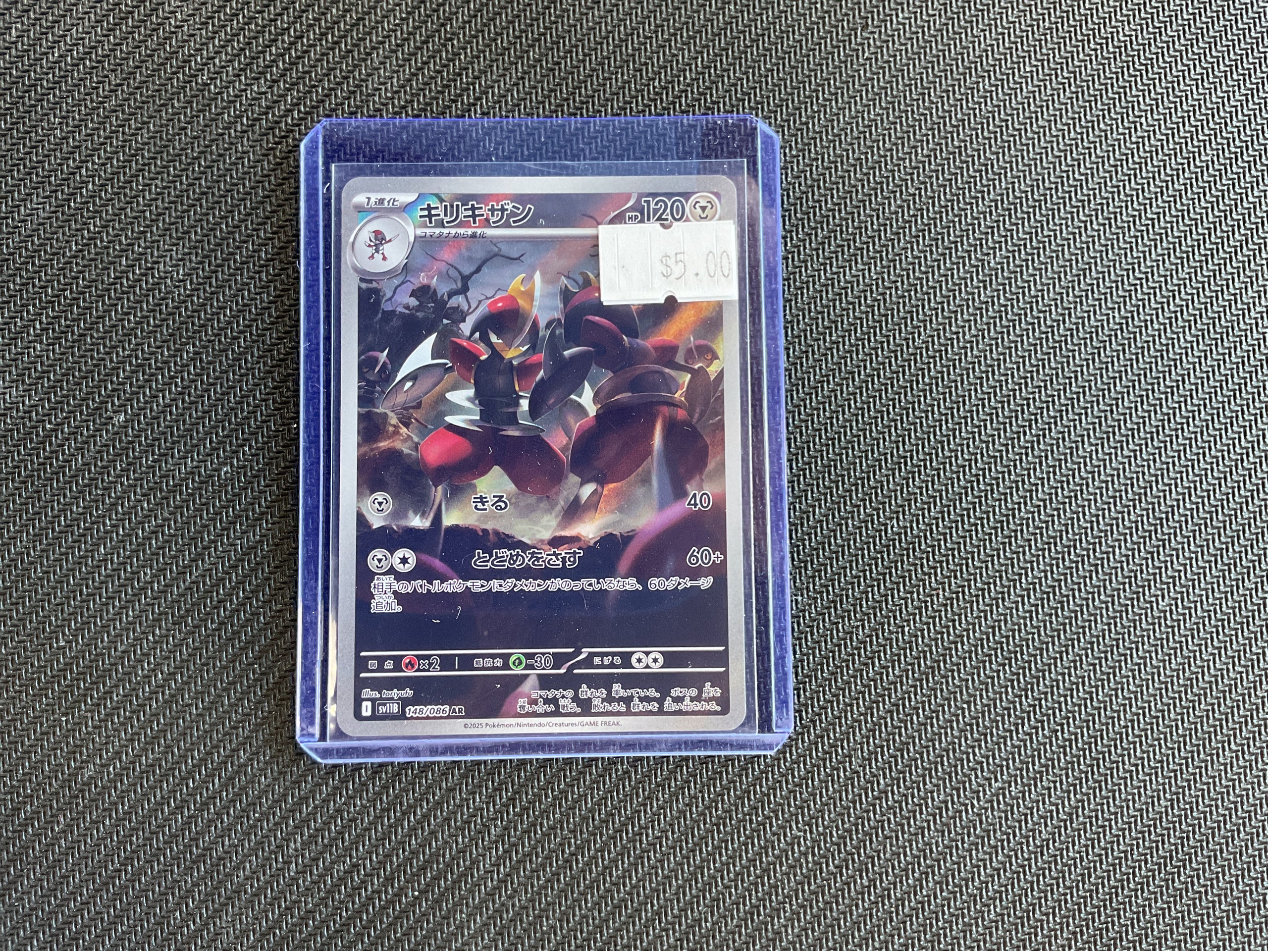 Bisharp Black Bolt Japanese