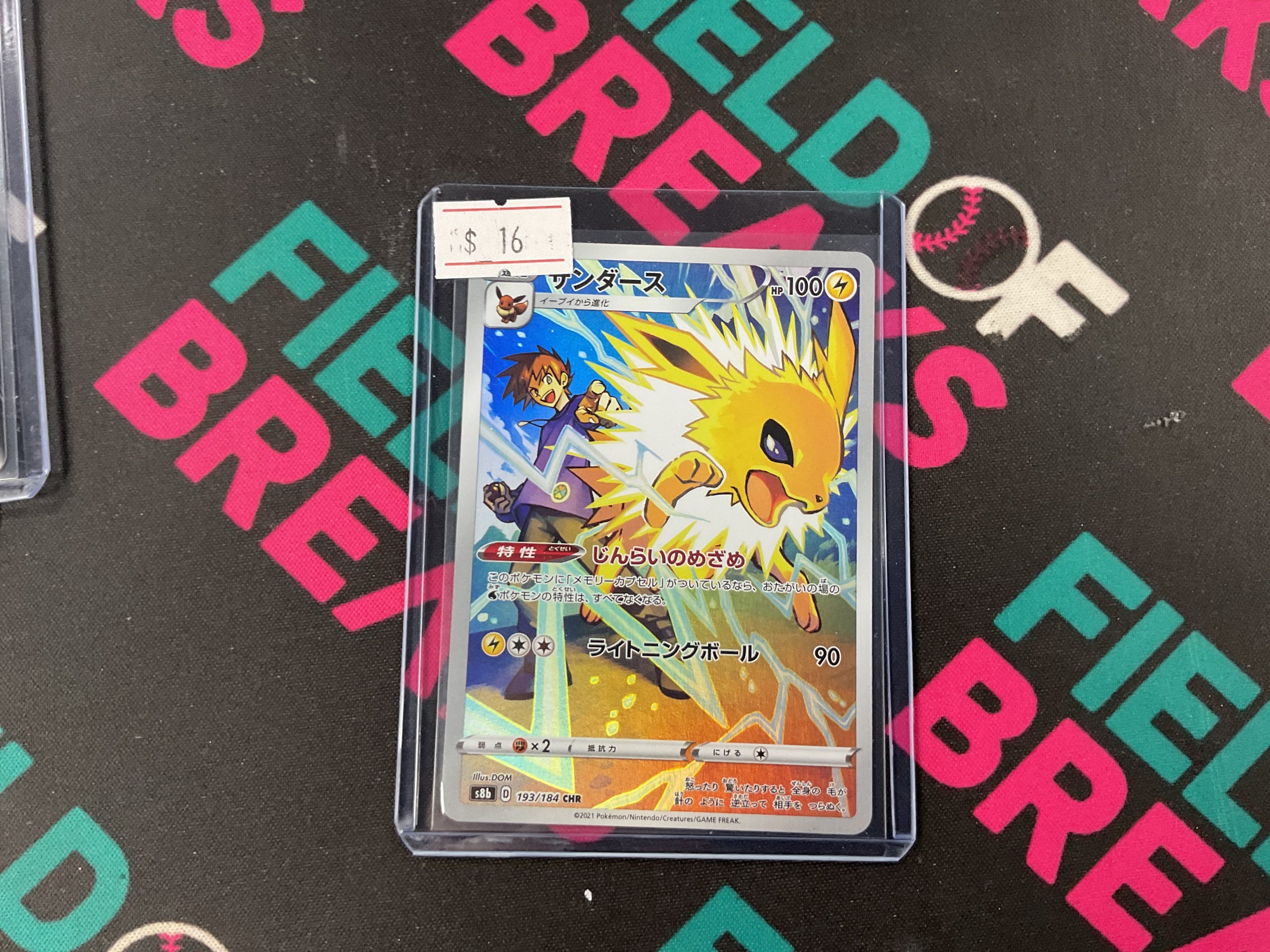 Jolteon 193/184