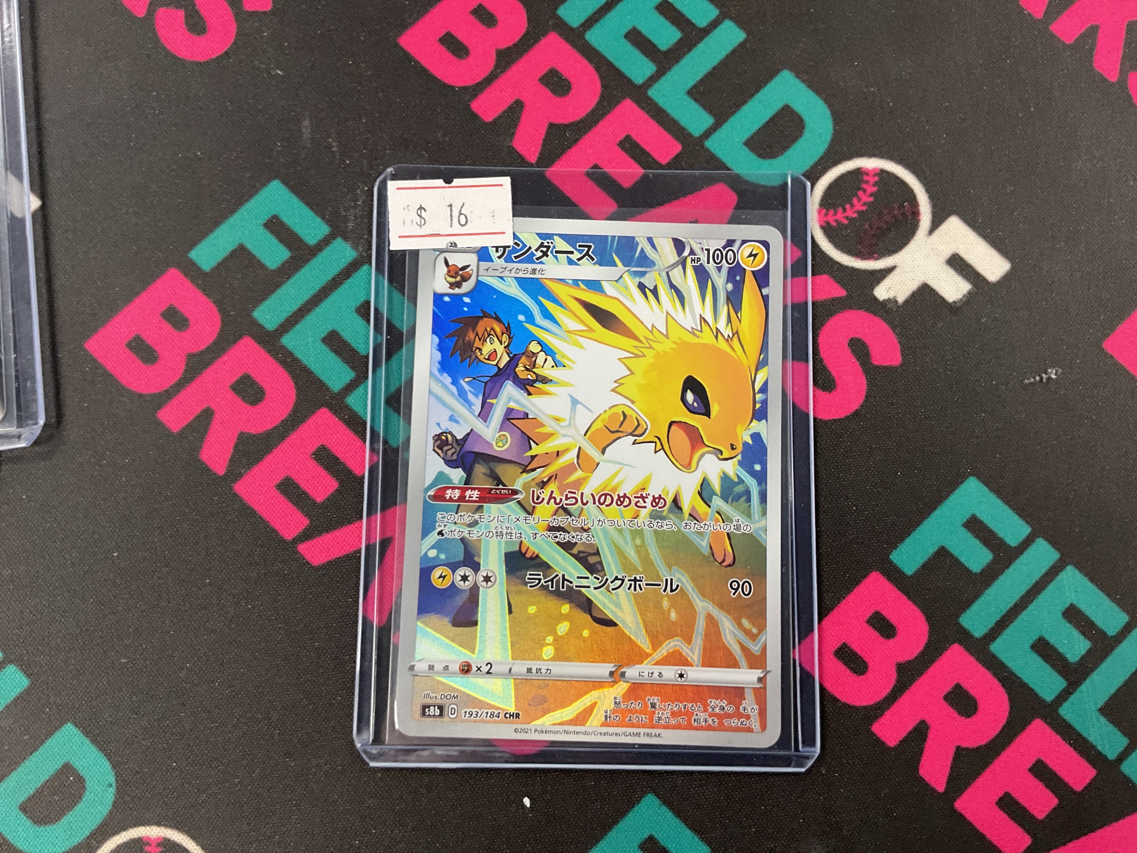 Jolteon 193/184