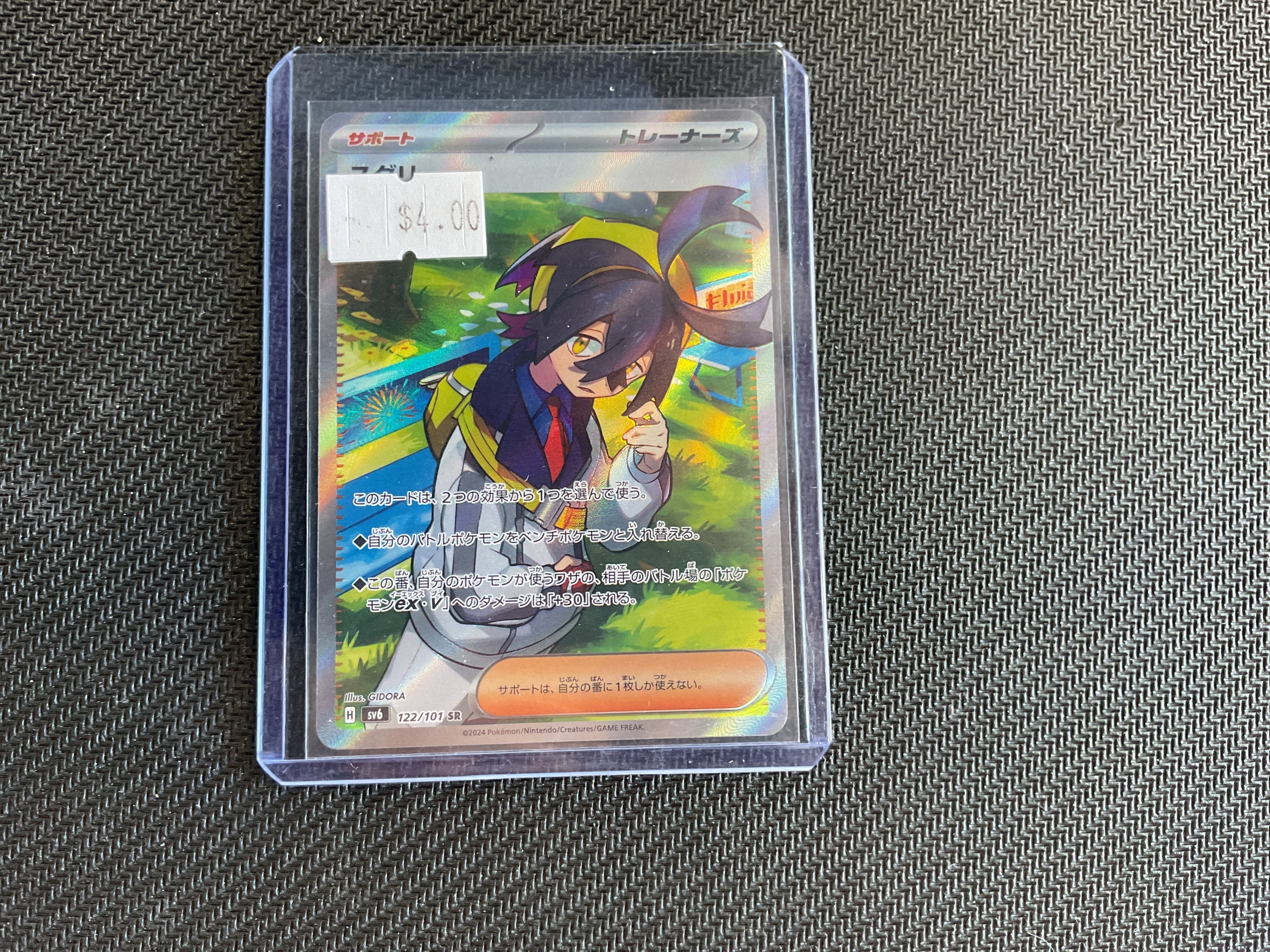 Kieran Full Art Mask Of Change Japanese