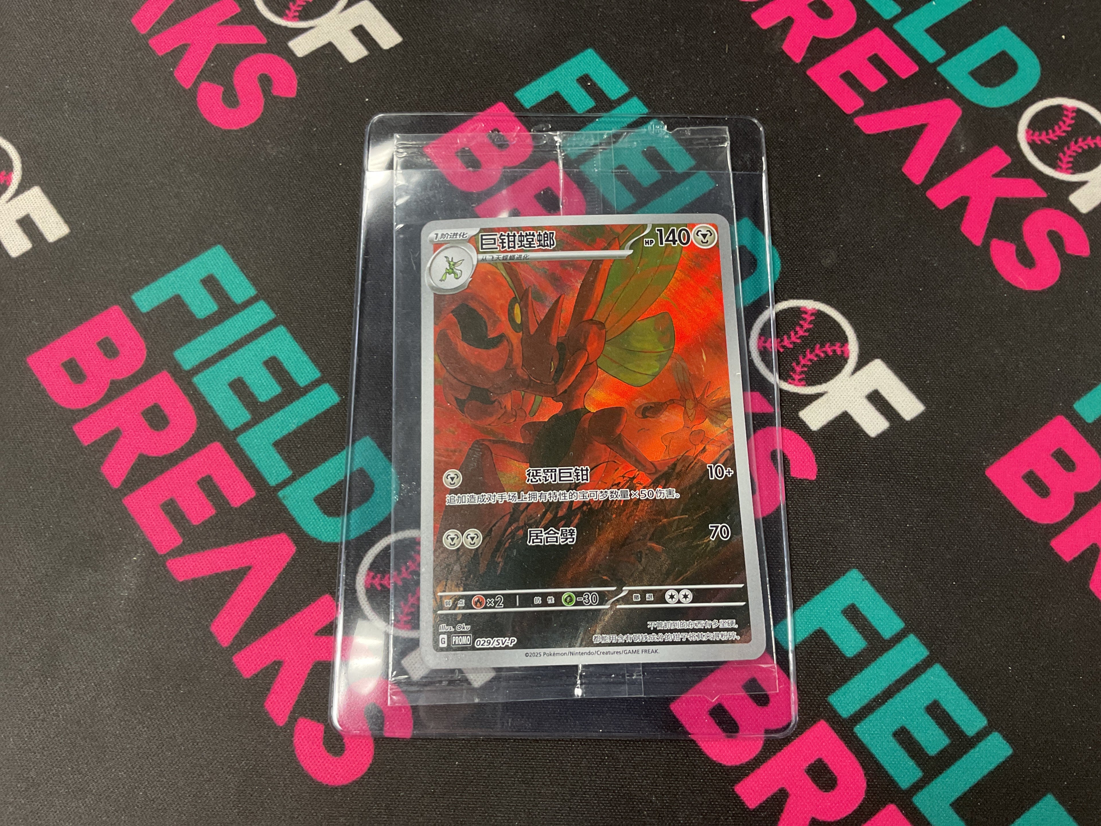 Scizor Chinese Storage Box Promo 029/SV-P