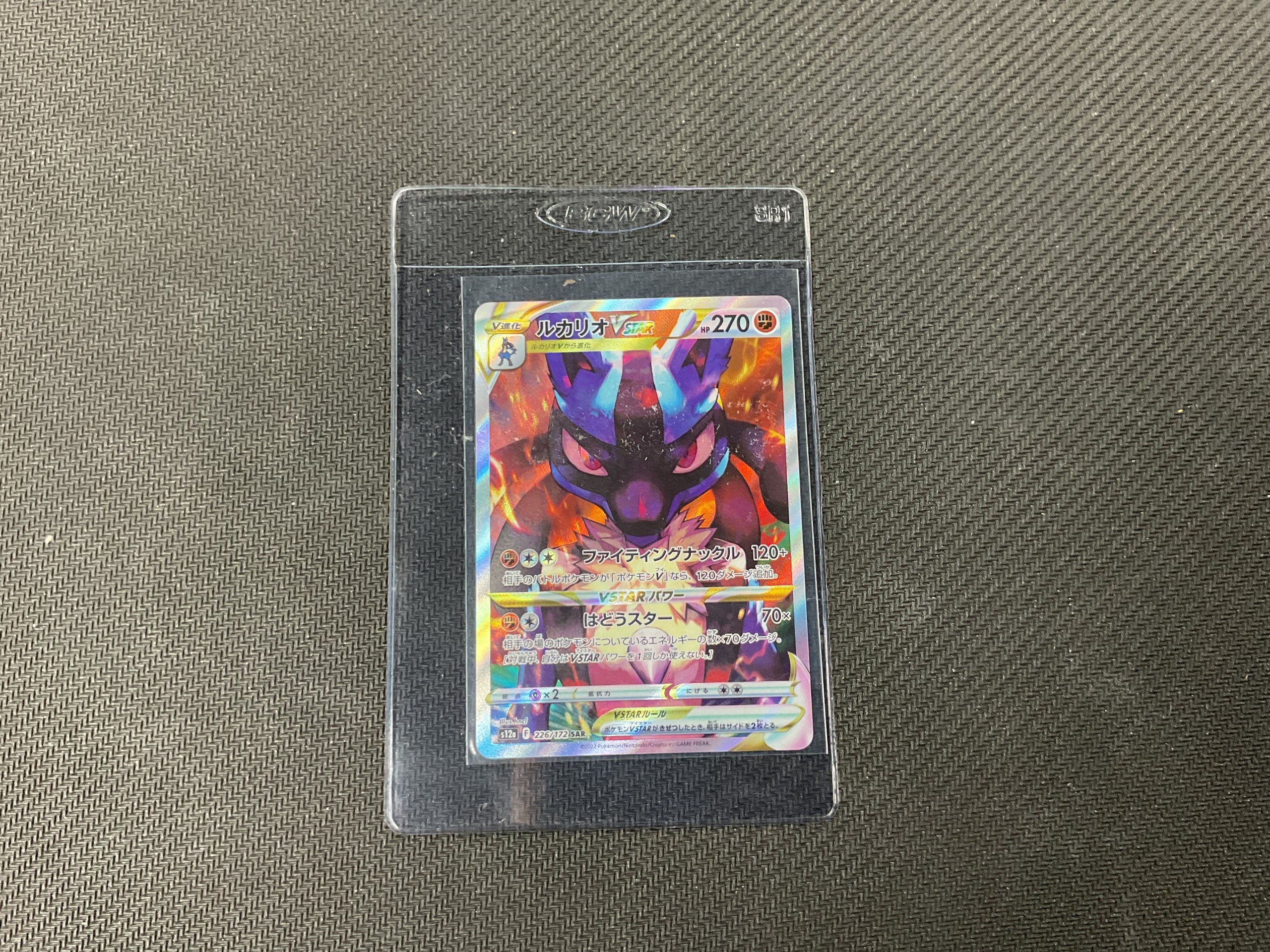 Japanese 270