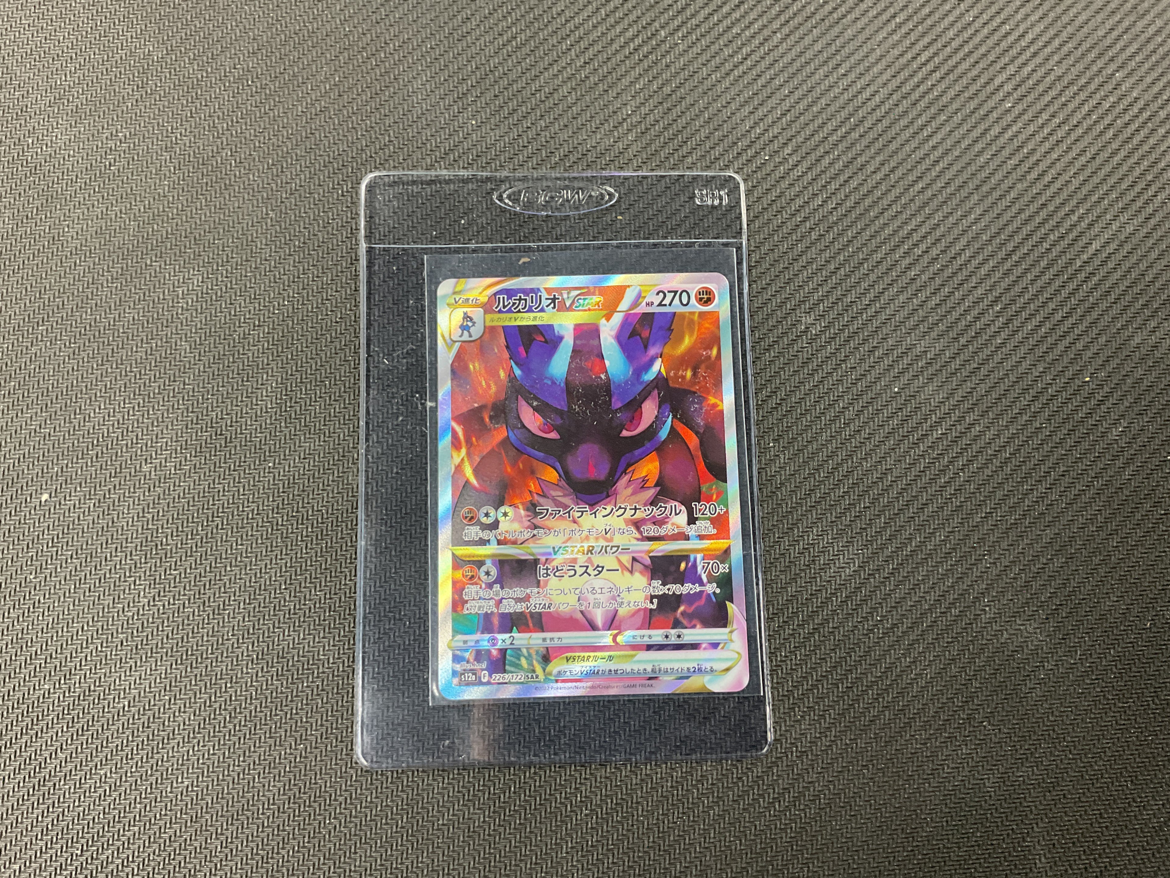 Japanese 270