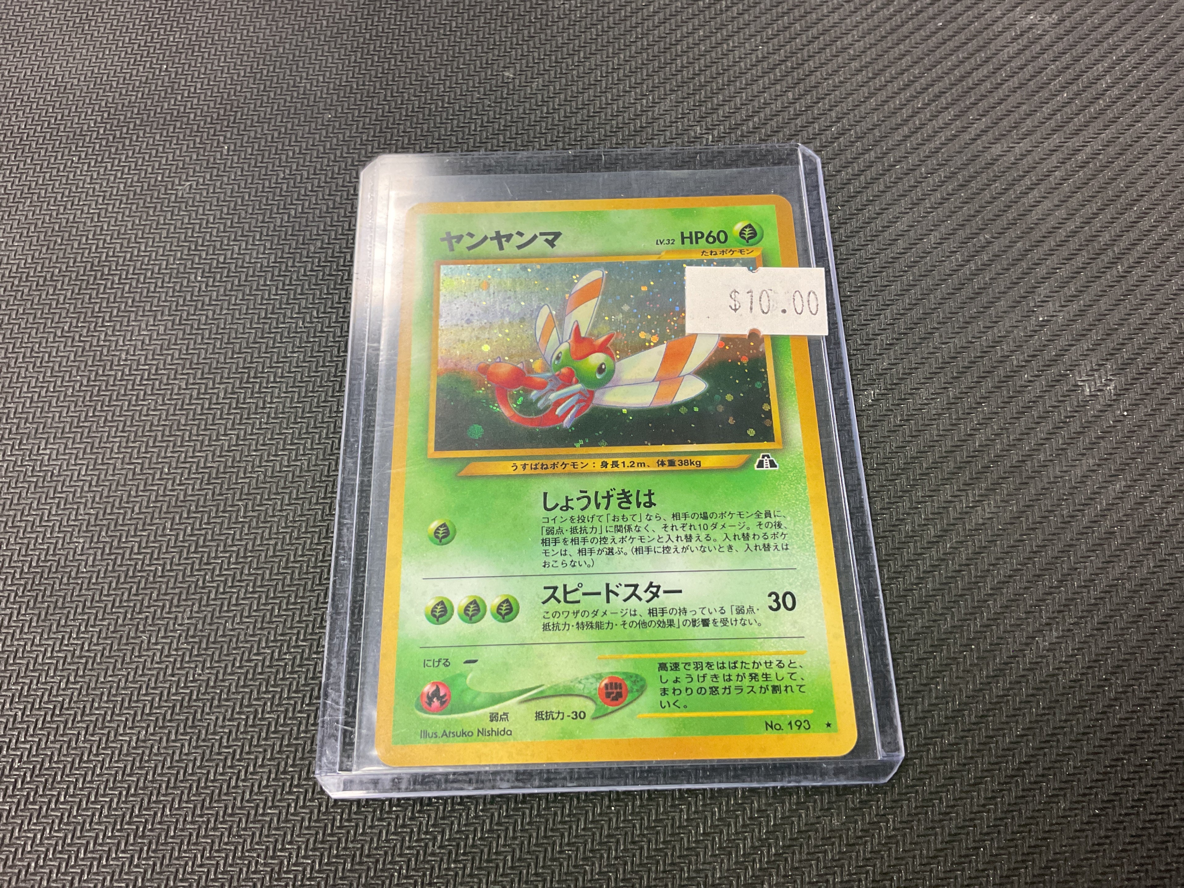 Yanma Holo Neo Discovery Japanese (NM)