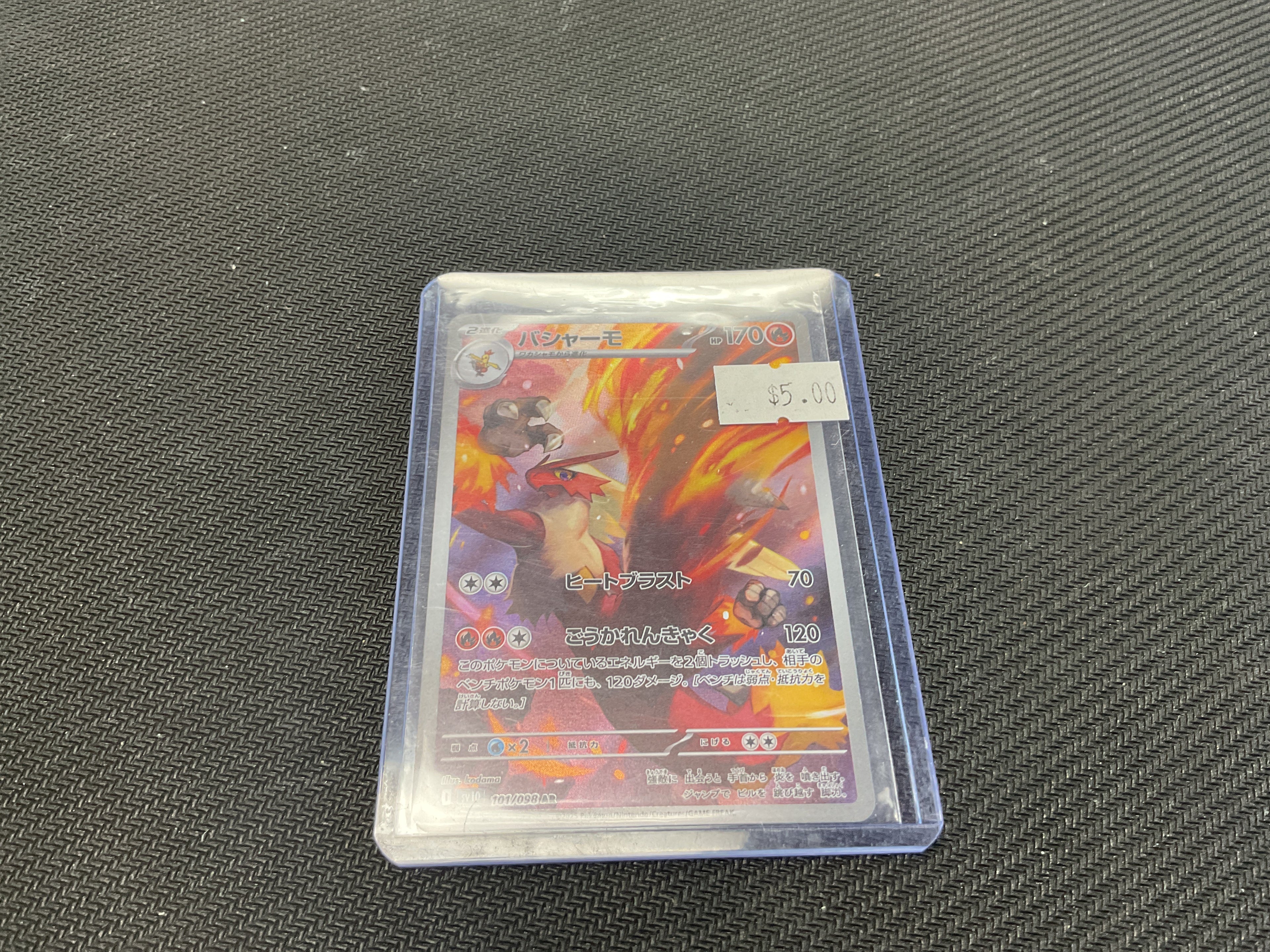 Blaziken Glory of Team Rocket Japanese