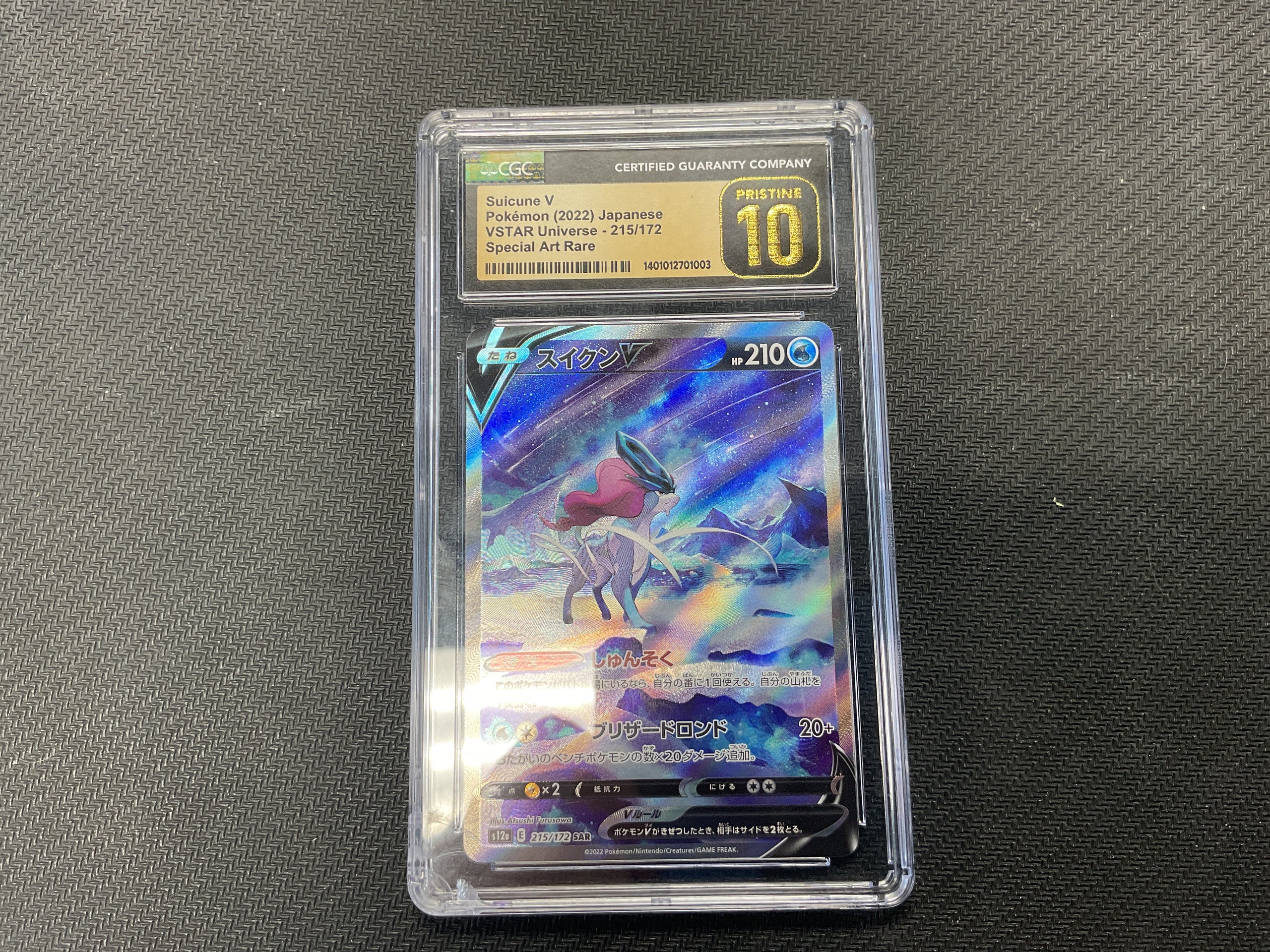 Suicune Vstar Universe Japanese CGC Pristine 10