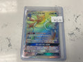 Blastoise GX 064/054