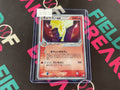 Ninetales 018/083 (MP)