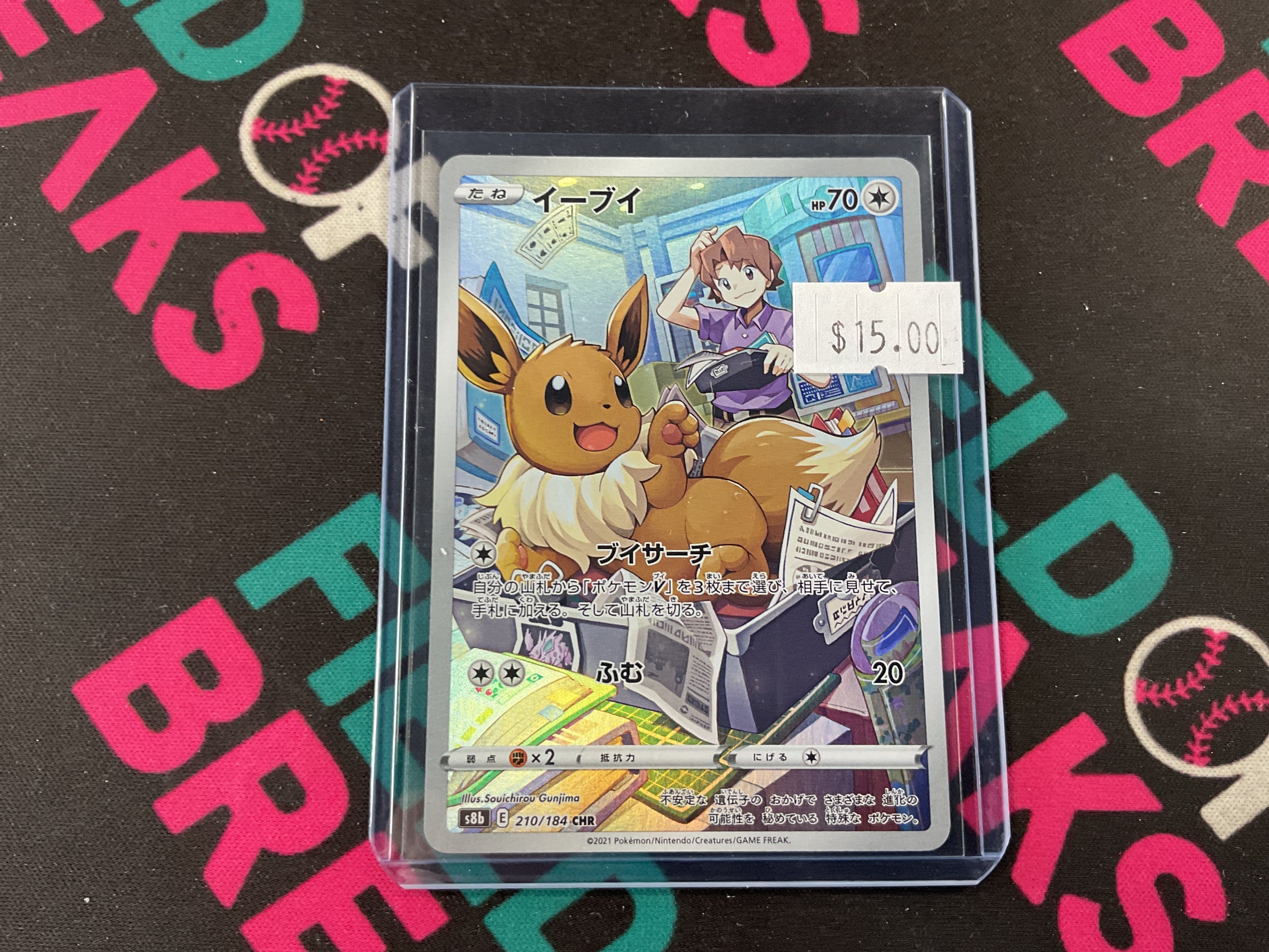 Eevee 210/184