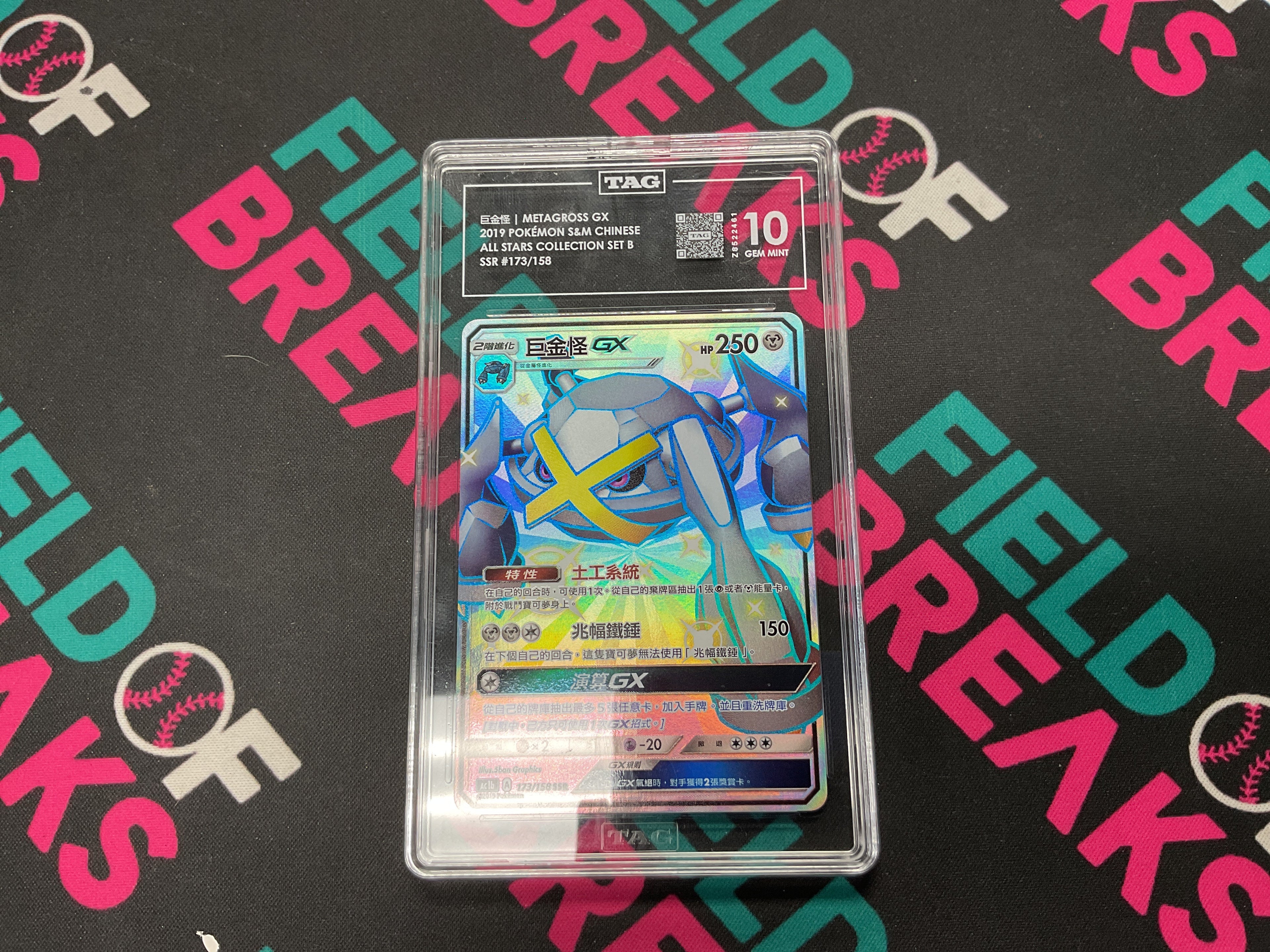 Shiny Metagross GX Chinese All Stars Collection B 173/158 TAG 10