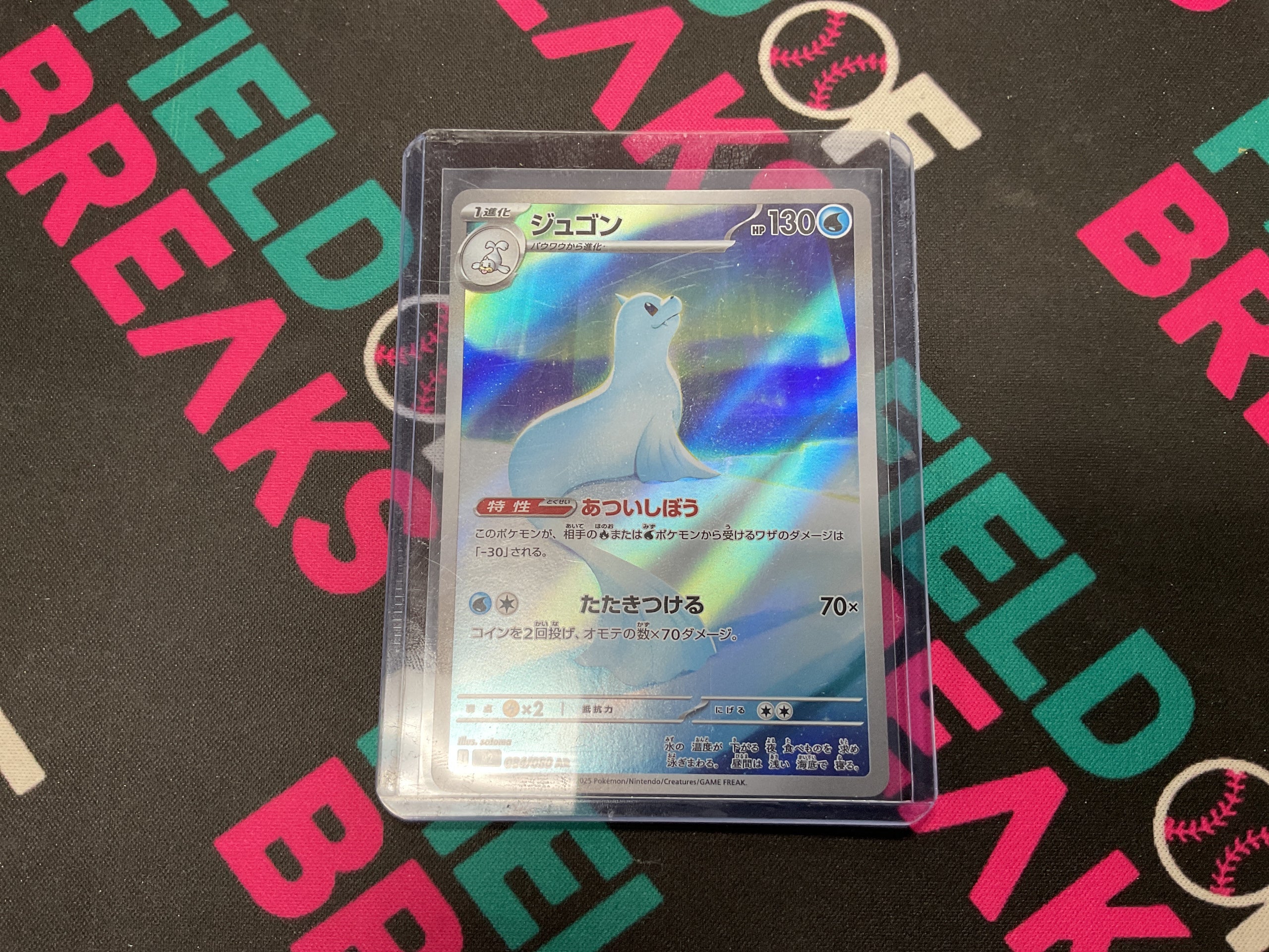 Dewgong Inferno X Japanese 084/080