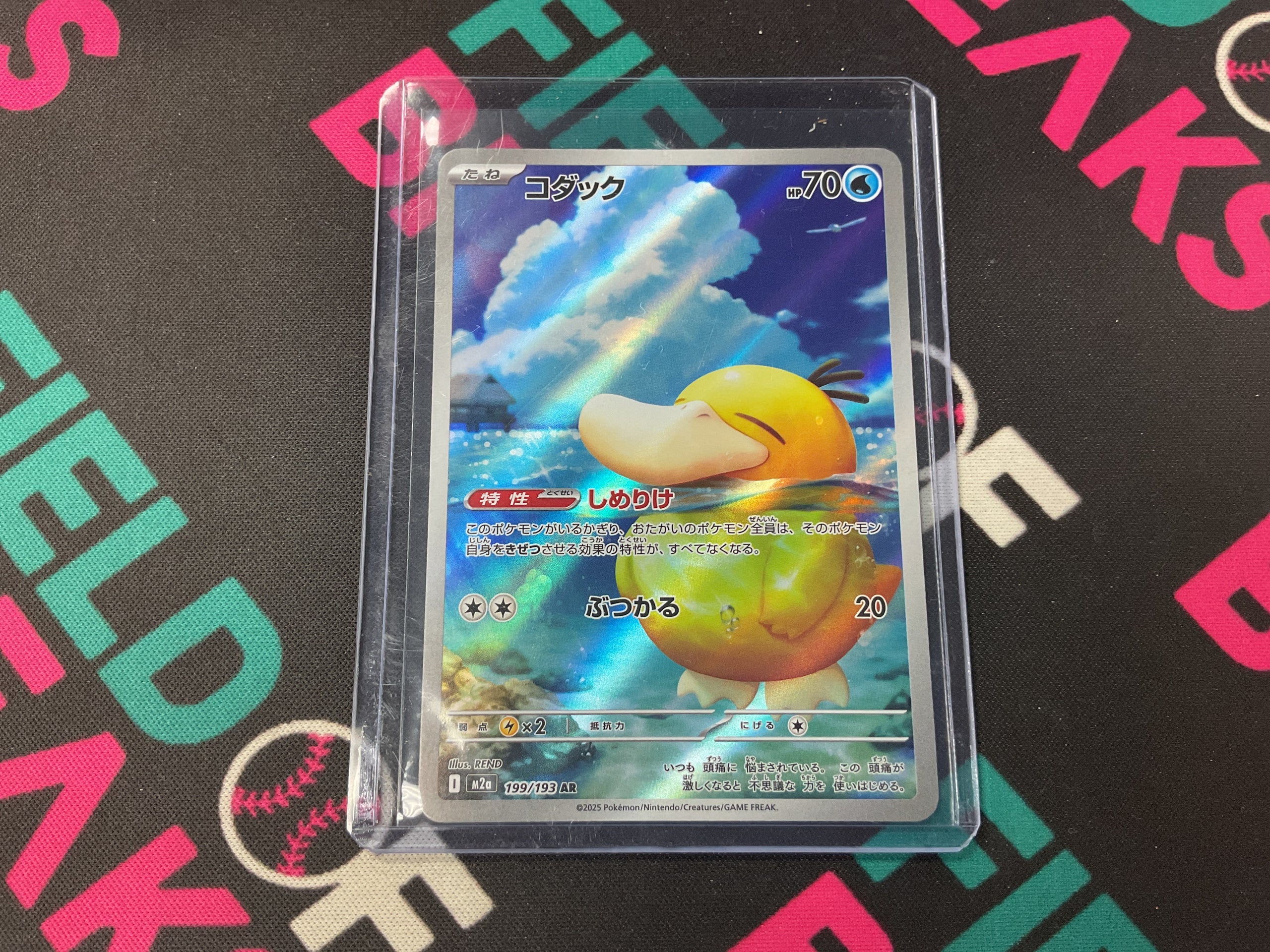 Psyduck 199/193
