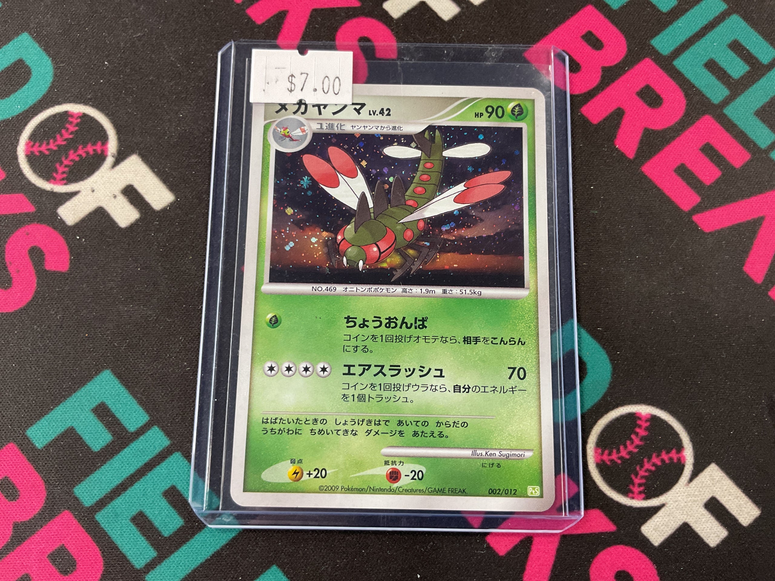 Yanmega 002/012