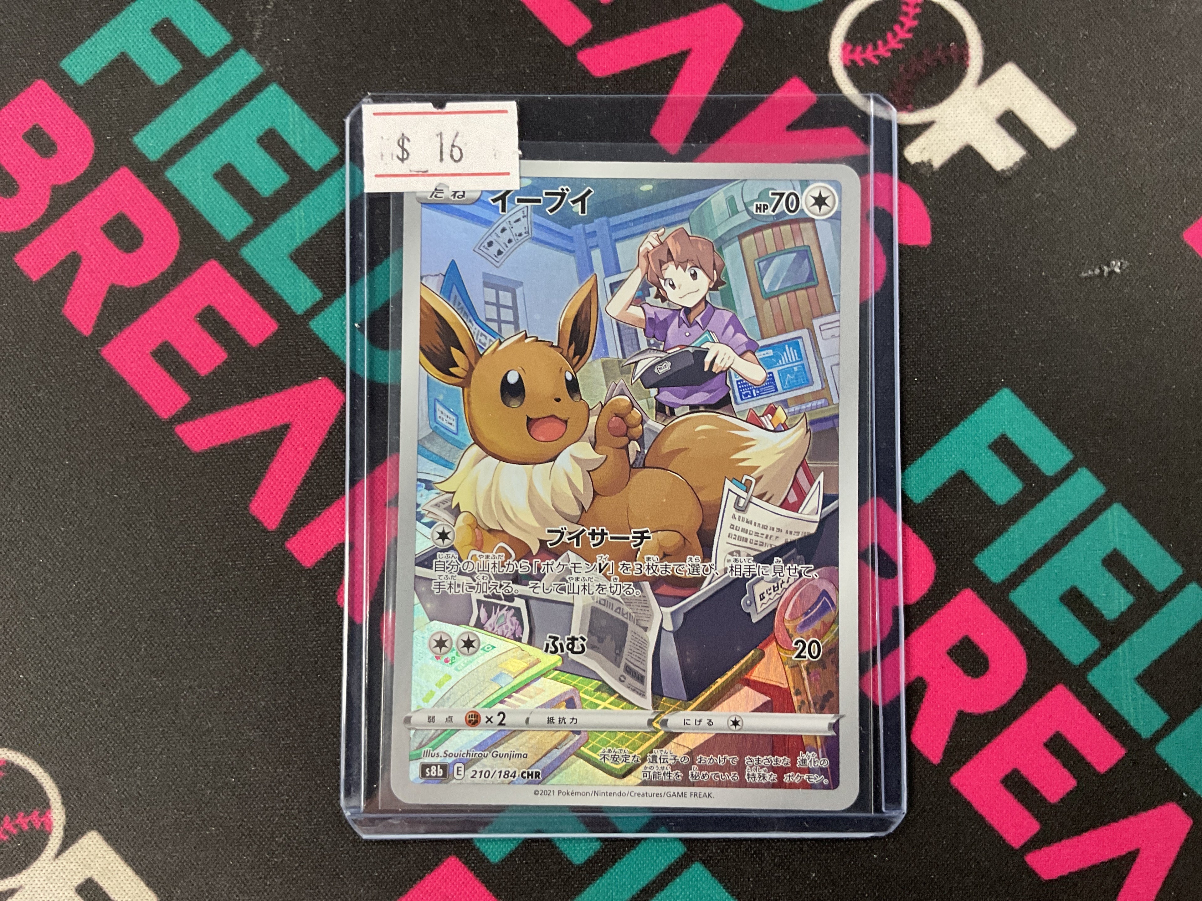 Eevee 210/184