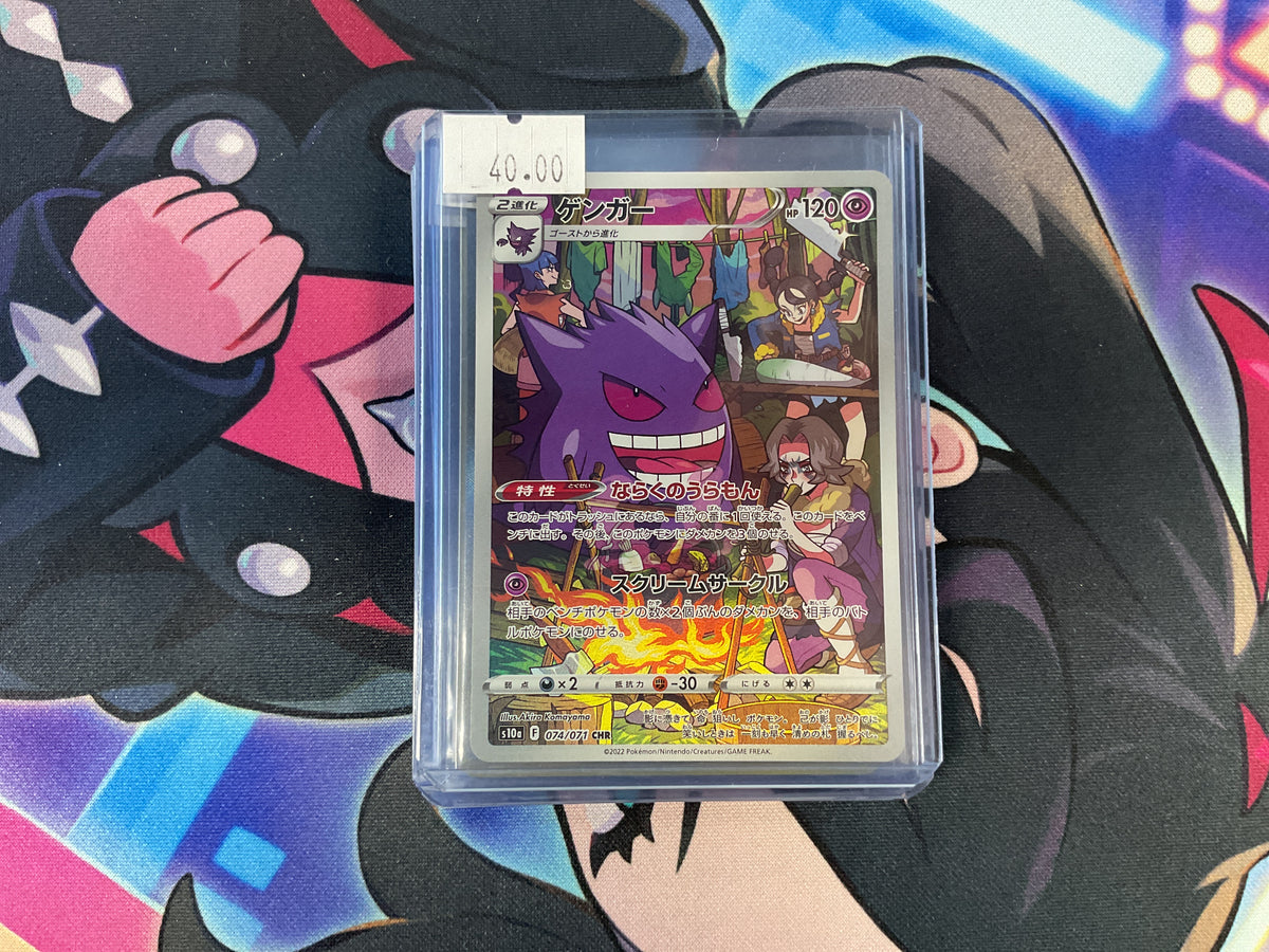 Gengar 074 JP