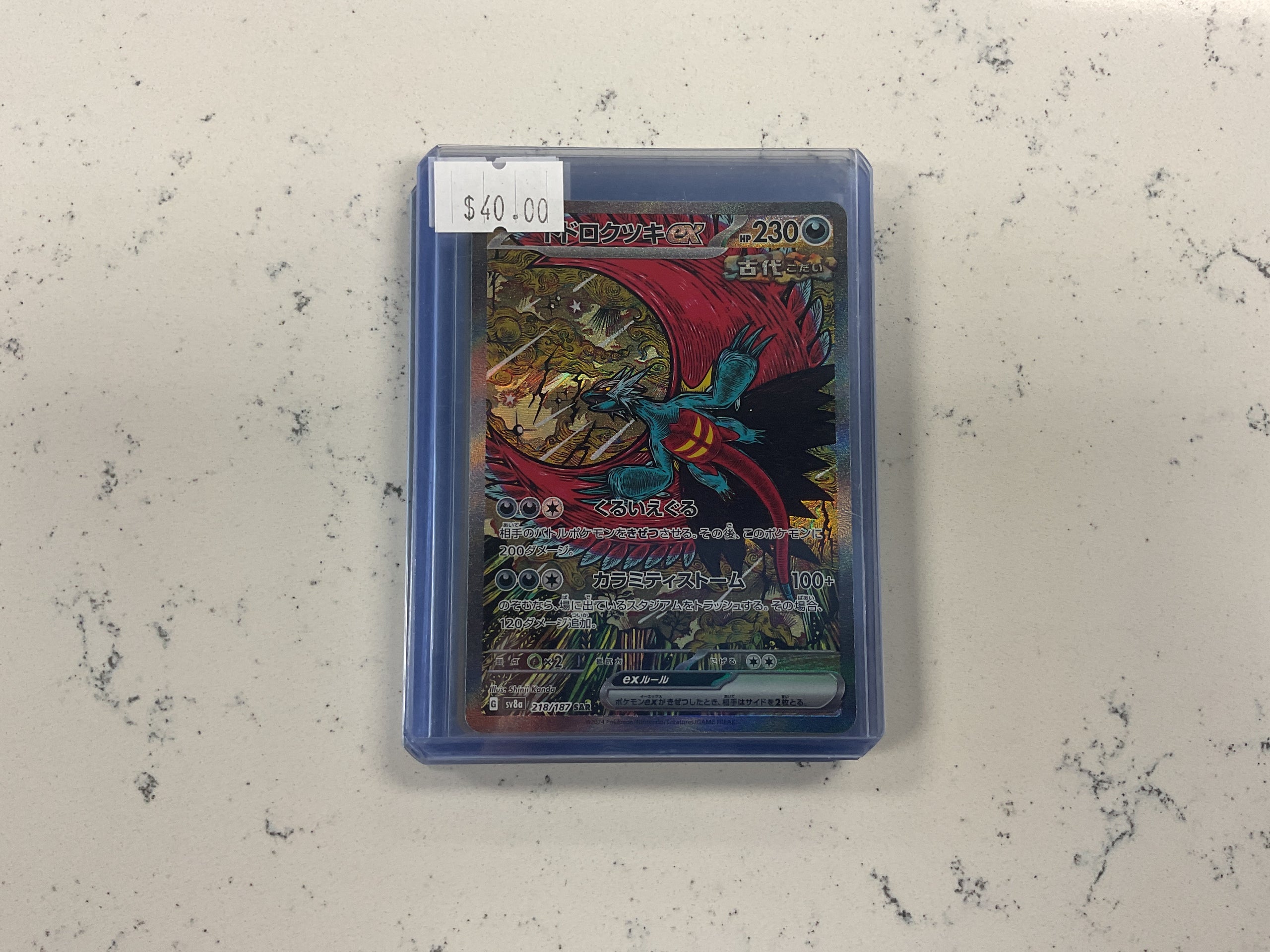 Roaring moon JP