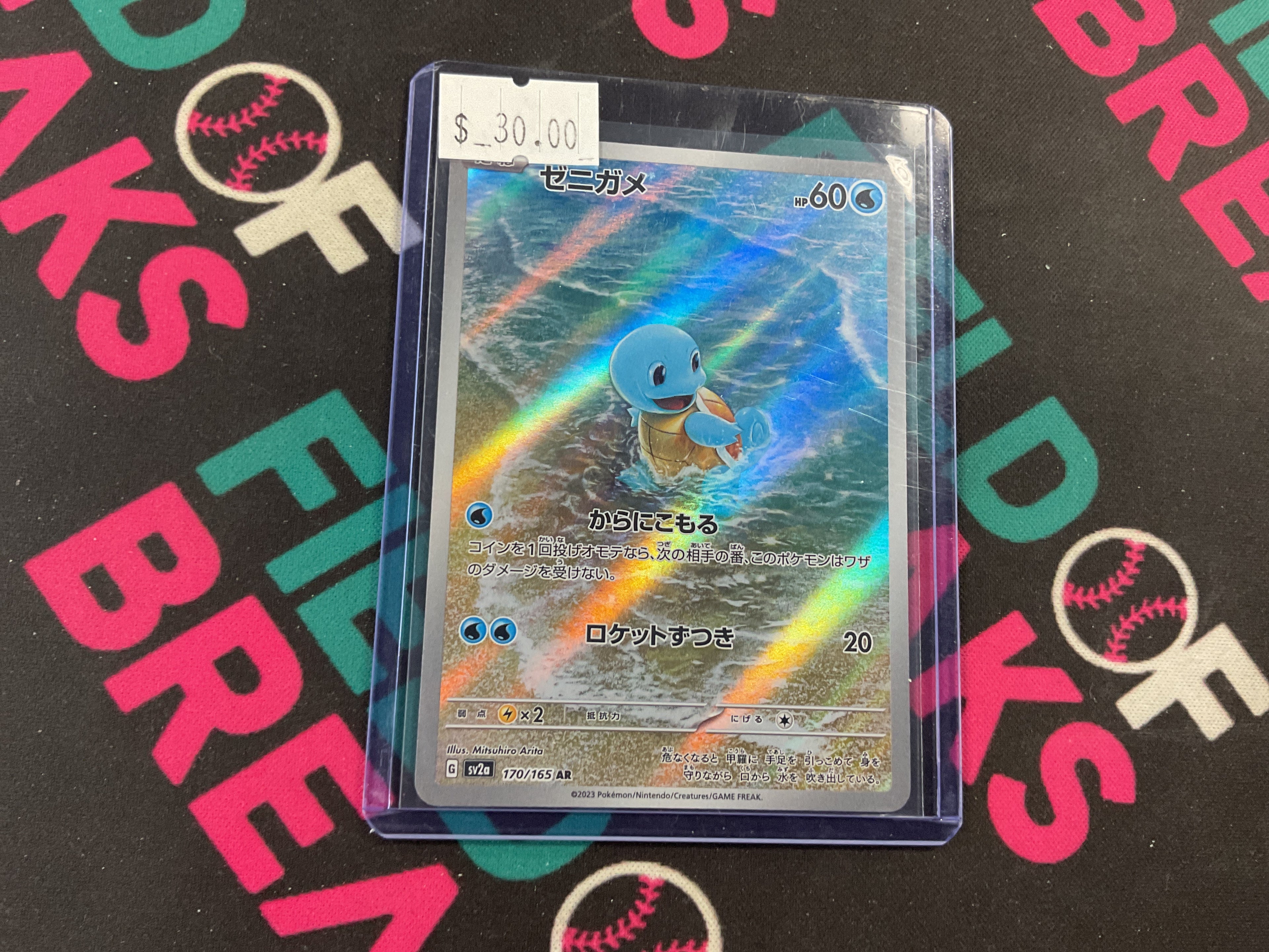 Squirtle Japanese 151 AR