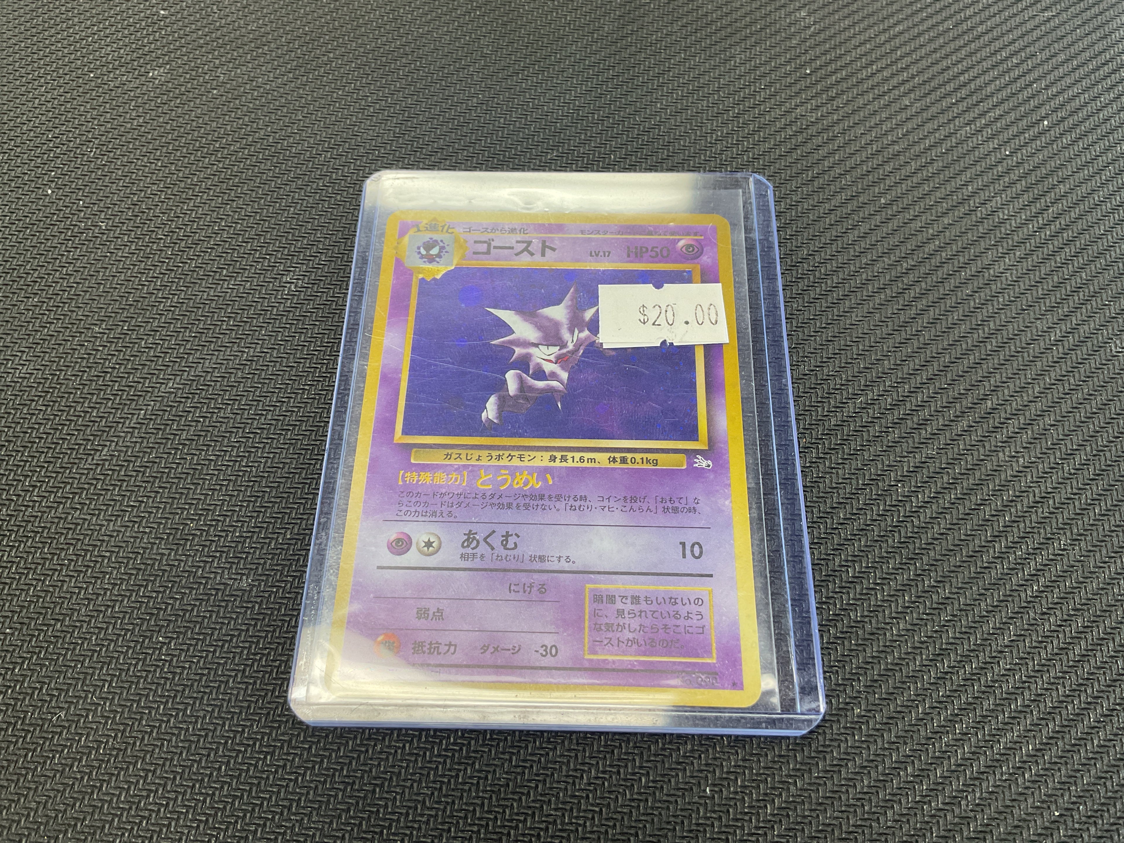 Haunter Fossil Holo Japanese