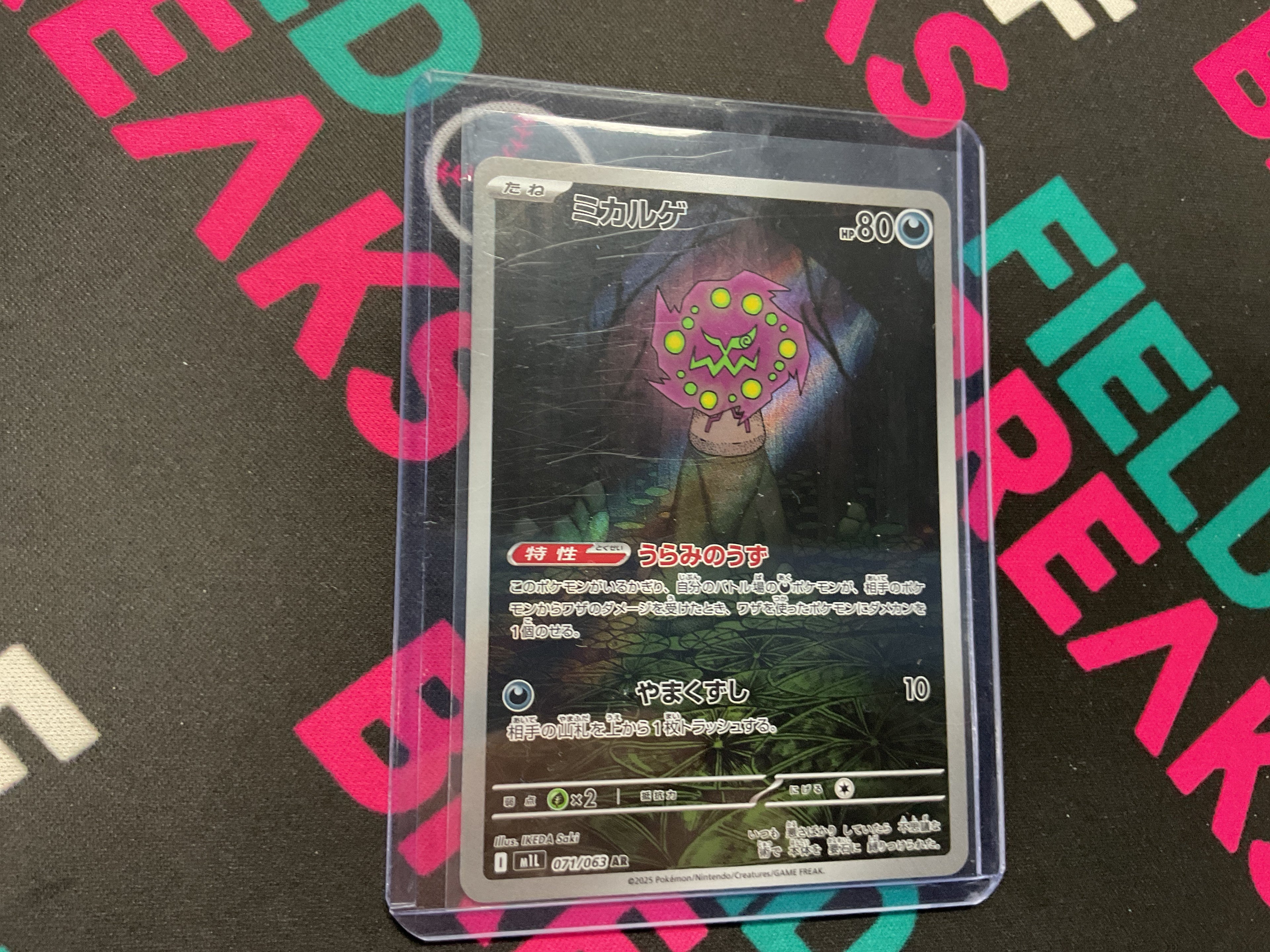 Jp spiritomb IR
